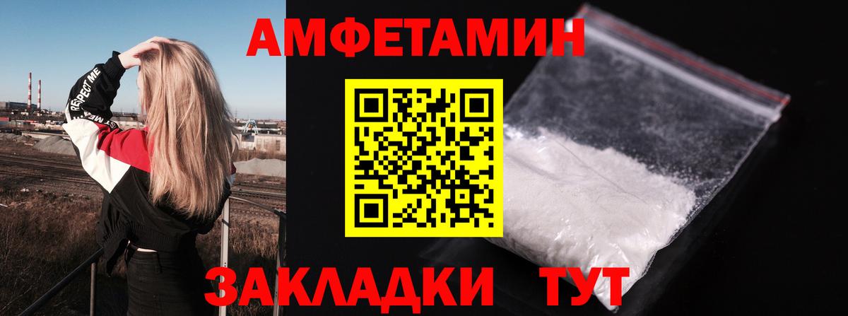 АМФ 98%  Амфетамин  Дальнереченск  Вход с VPN 