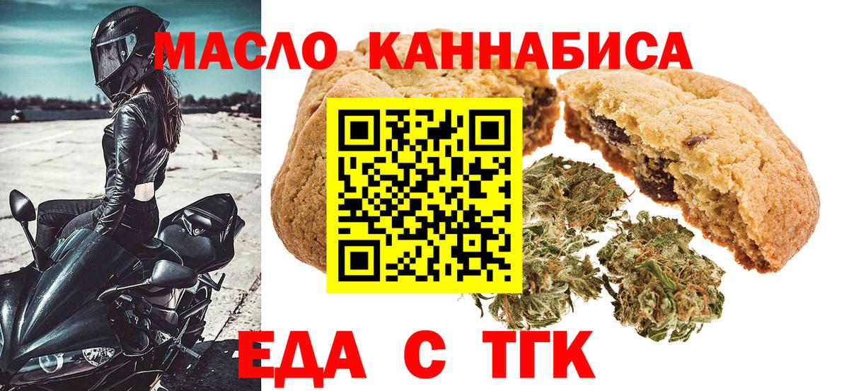 Дальнереченск  Canna-Cookies марихуана  Вход с VPN 