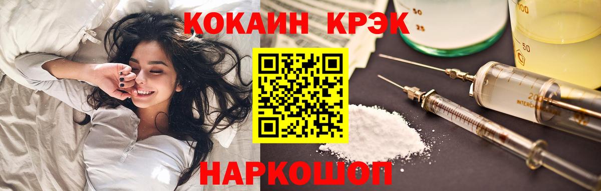 купить наркотик  COCAIN Колумбийский  Вход с VPN  Дальнереченск  Cocaine Боливия 