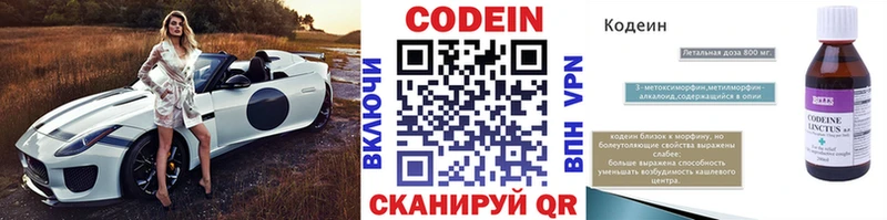 Codein Purple Drank Дальнереченск