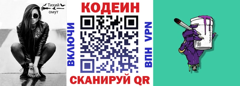Кодеиновый сироп Lean Purple Drank  купить   Дальнереченск 