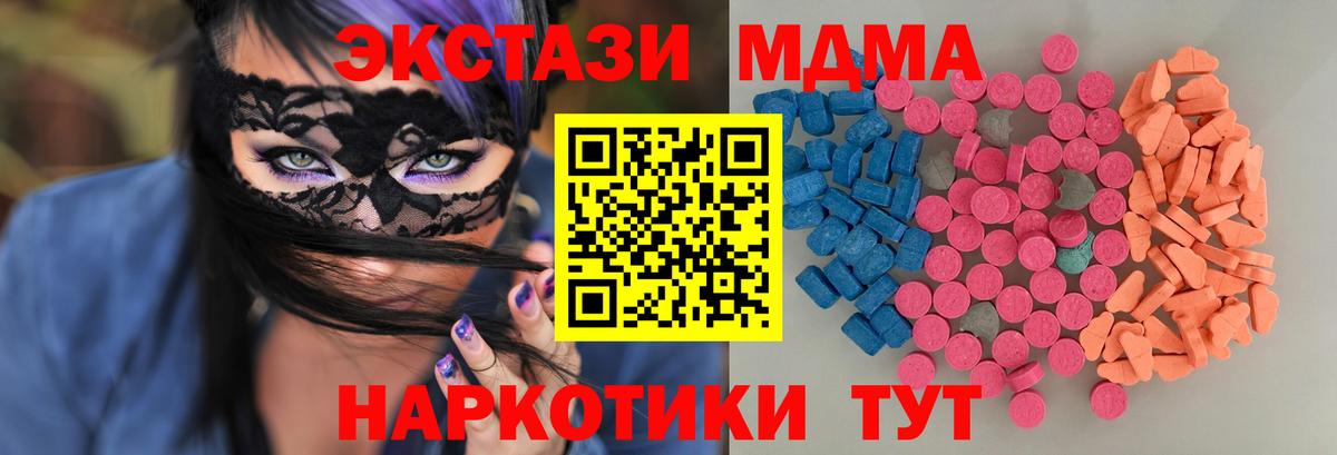 Дальнереченск  Ecstasy Punisher  ЭКСТАЗИ таблы  Вход с VPN 