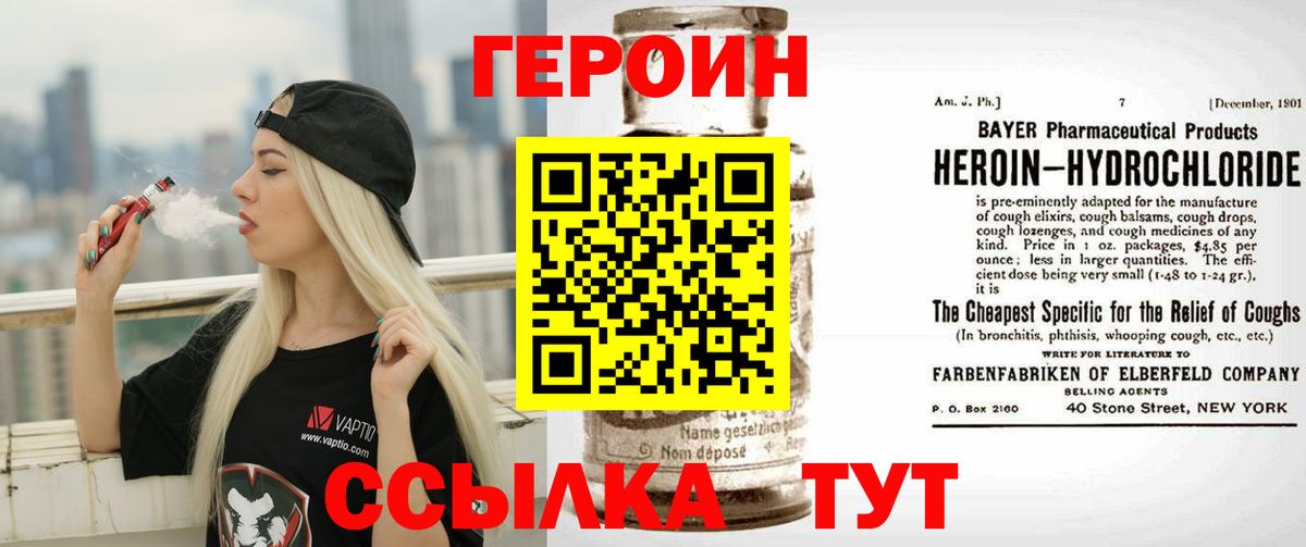 Героин афганец Дальнереченск