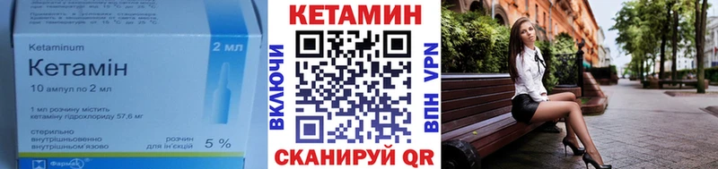 KRAKEN ссылка  даркнет наркотические препараты  КЕТАМИН VHQ  Дальнереченск 