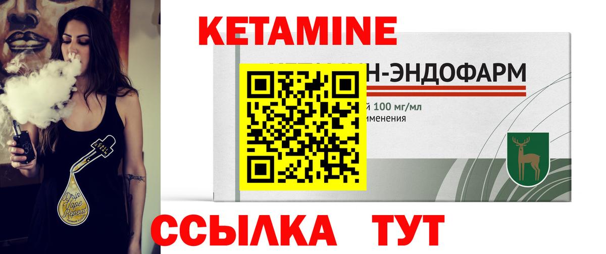 Кетамин VHQ Дальнереченск