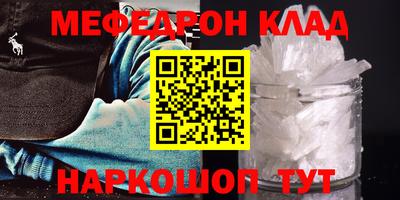 меф Севастополь