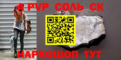 меф Севастополь