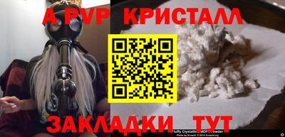 меф Севастополь