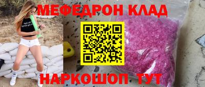 меф Севастополь
