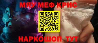 меф Севастополь