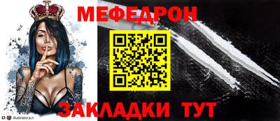 меф Севастополь
