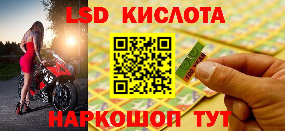 Дальнереченск  LSD-25 экстази ecstasy  Вход с VPN 