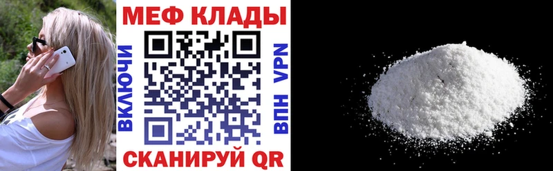 МЕФ mephedrone  Дальнереченск 