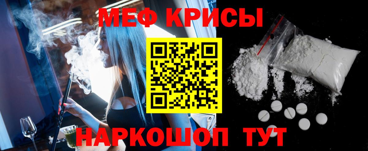 МЕФ  Меф 4 MMC  Вход с VPN  Дальнереченск  Мефедрон  МЕФ кристаллы 