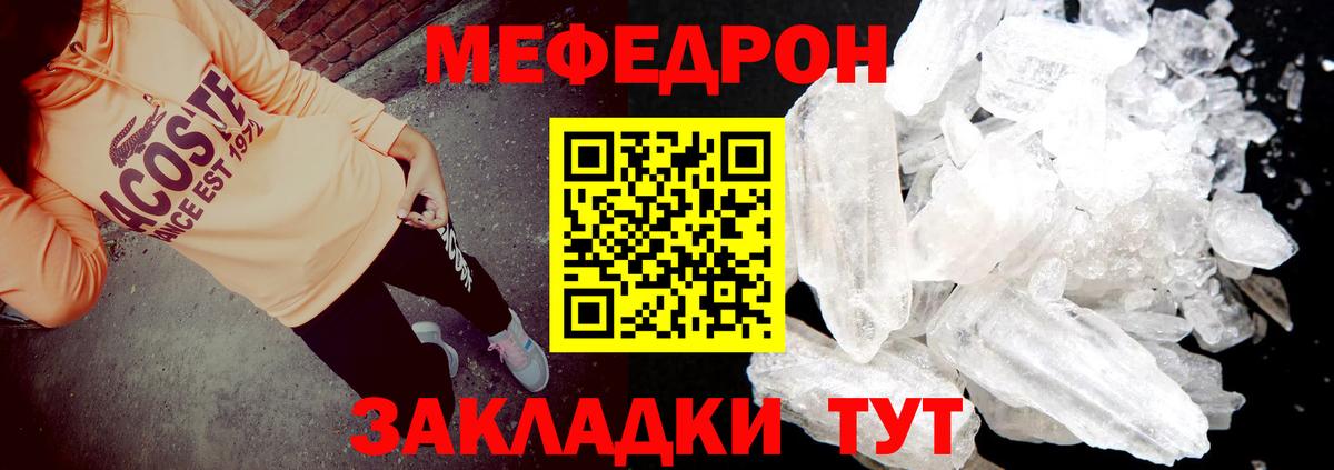 МЕФ кристаллы Дальнереченск