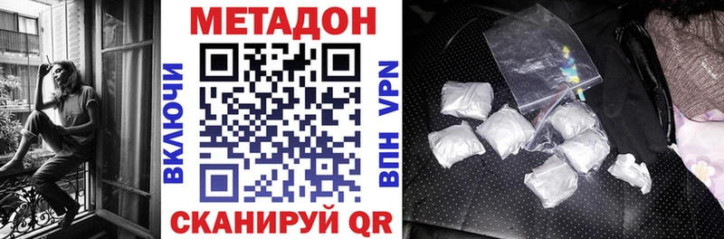 наркотики  Дальнереченск  Метадон кристалл 