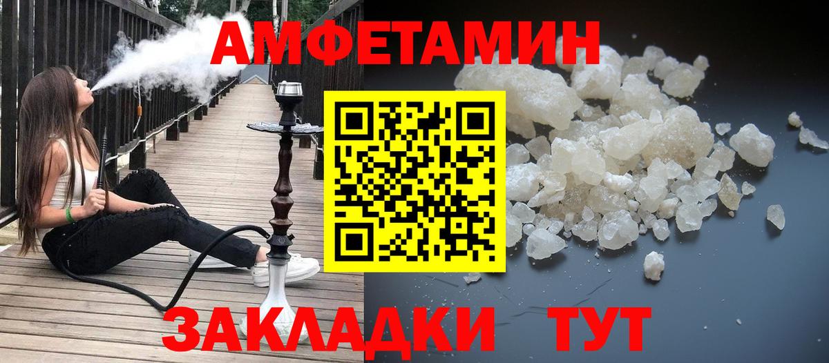 МЕТАМФЕТАМИН  МЕТАМФЕТАМИН мет  Вход с VPN  МЕТАМФЕТАМИН мет  Дальнереченск 