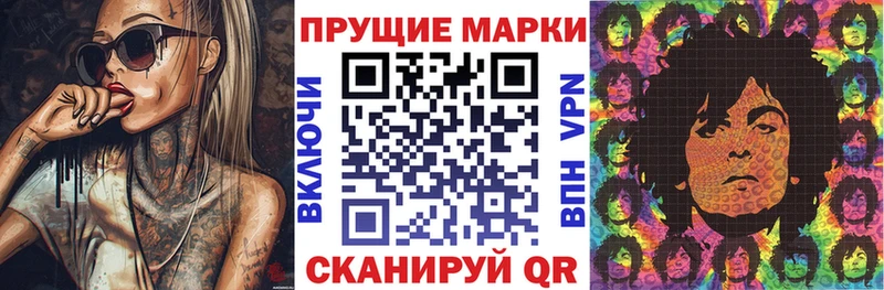 Марки 25I-NBOMe 1,8мг  как найти закладки  Дальнереченск 