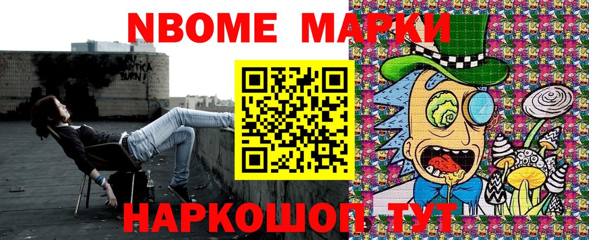 Наркотические марки  Марки 25I-NBOMe 1500мкг  Вход с VPN  Дальнереченск 