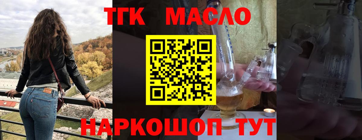 ТГК концентрат  Дистиллят ТГК концентрат  Дальнереченск  цены   Вход с VPN 