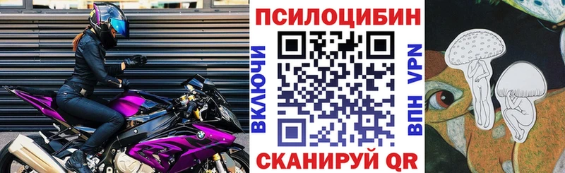 Псилоцибиновые грибы ЛСД  Дальнереченск 