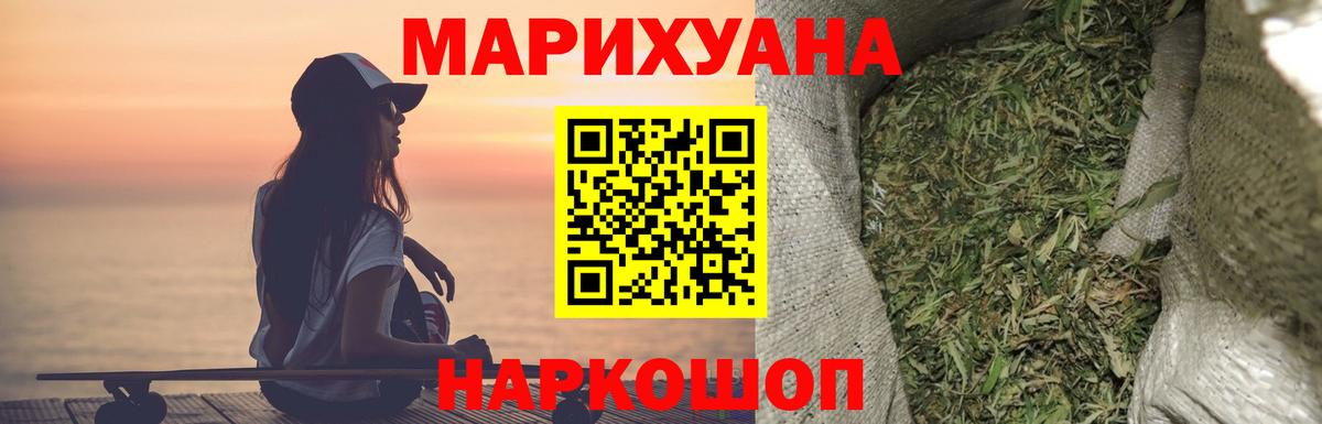 Каннабис тримм Дальнереченск